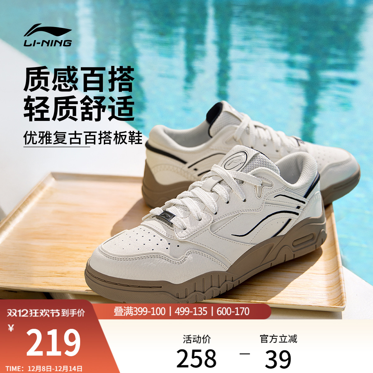 李宁月白3情侣小白鞋板鞋休闲鞋