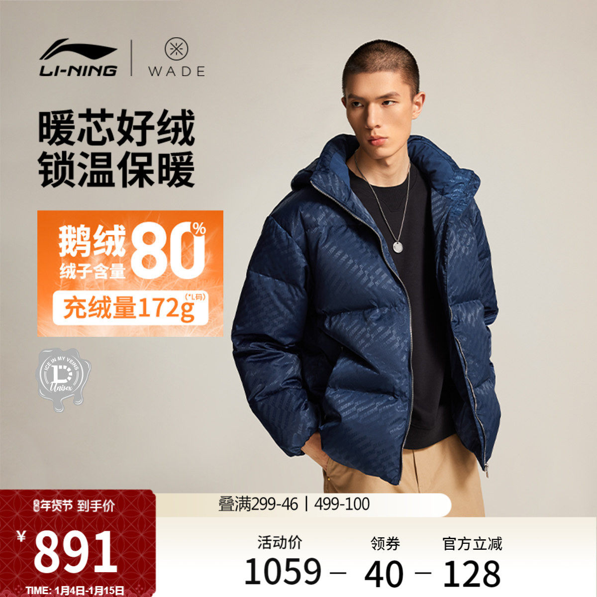 李宁短款短羽绒服男士官方新款韦德系列连帽宽松冬季鹅绒运动服