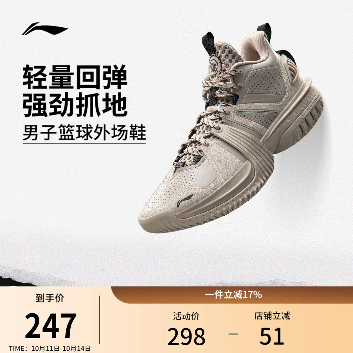 李宁暴风2024低帮男专业篮球鞋