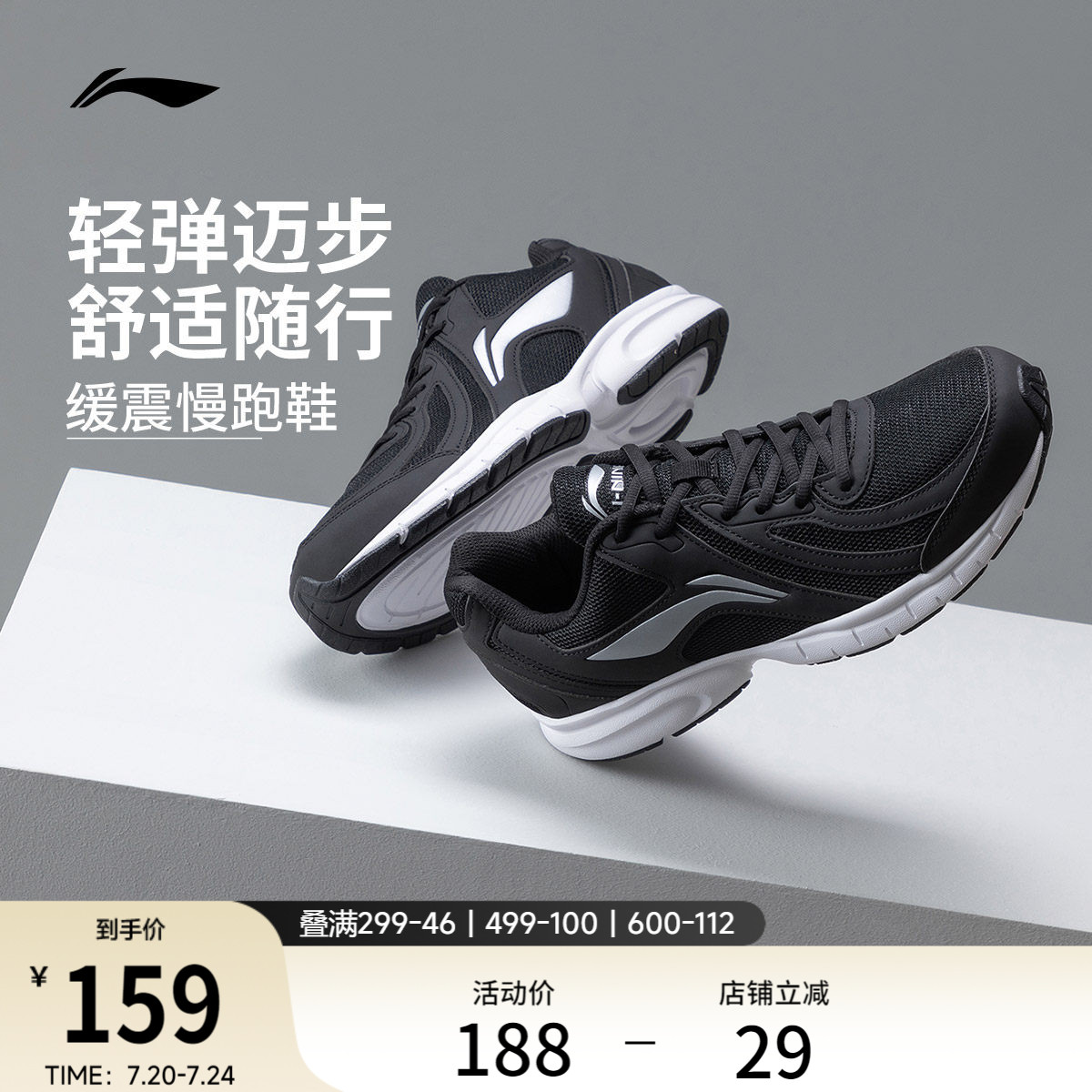 李宁跑步鞋男鞋夏季减震耐磨网面轻便透气慢跑鞋黑色休闲运动鞋子