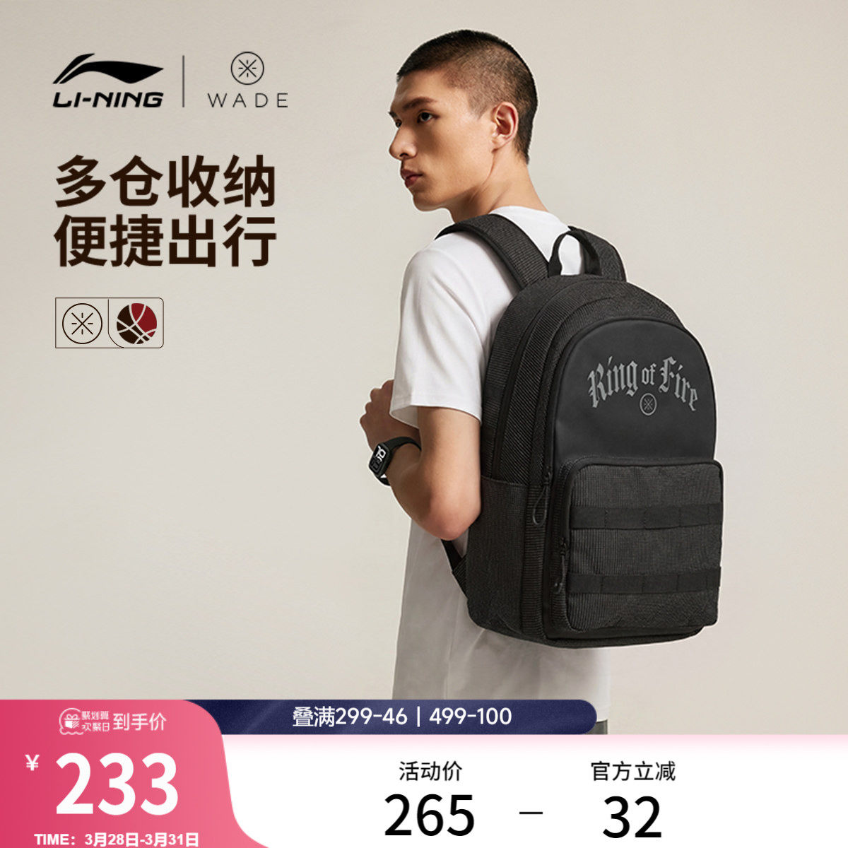 李宁双肩包男包女包2026新品韦德系列背包书包学生运动包ABSW