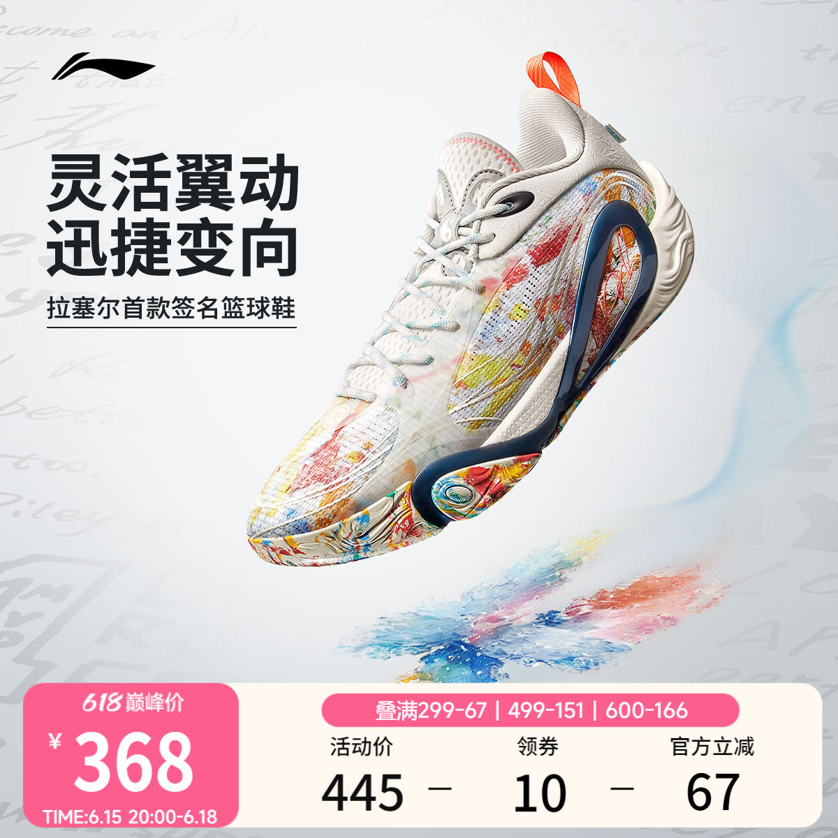 李宁DLO 1 拉塞尔一代丨篮球鞋男轻量透气防滑缓震实战低帮运动鞋
