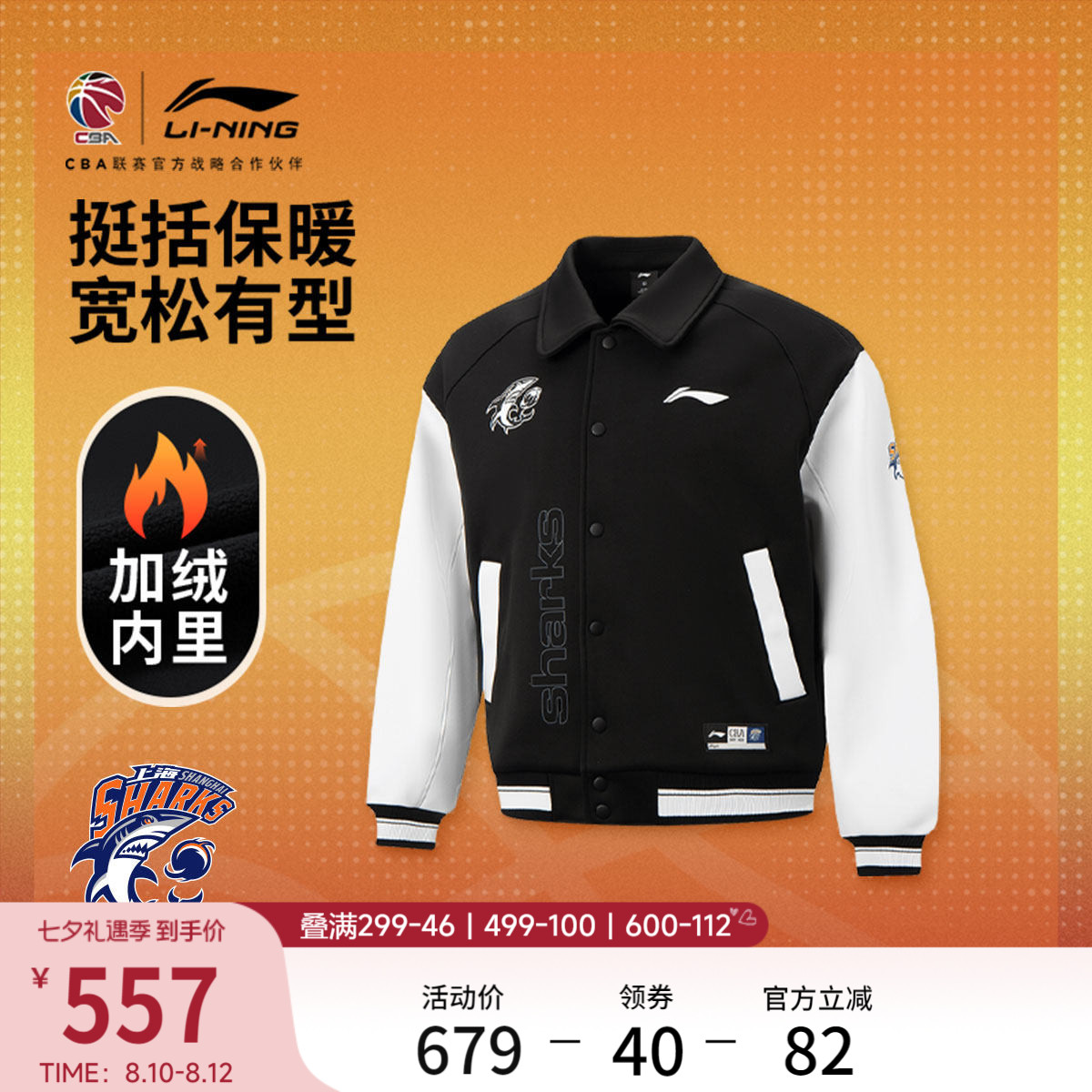 李宁宽松翻领男夹克运动服