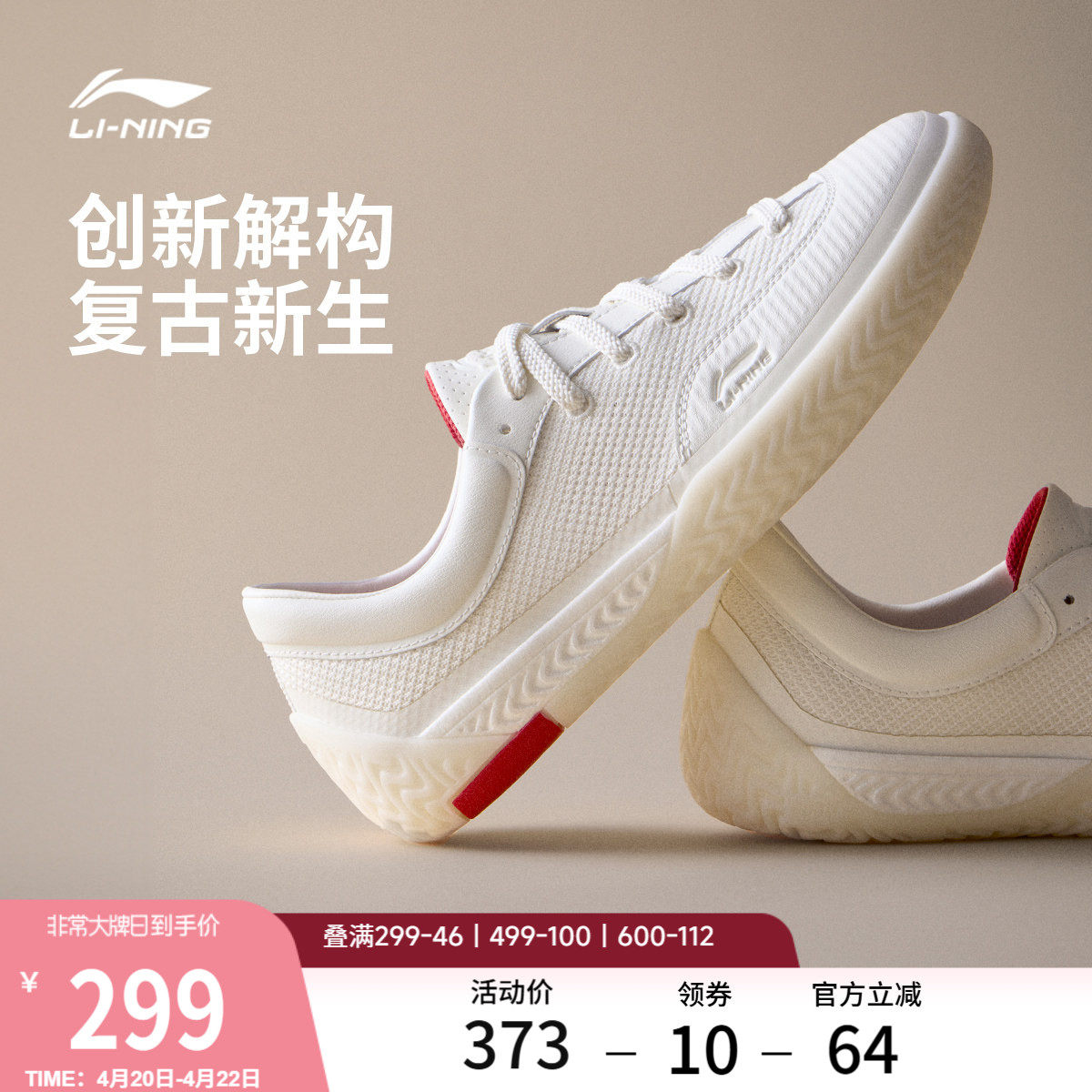李宁破格 | 休闲鞋女帆布鞋新款2026全掌䨻板鞋舒适德训鞋运动鞋