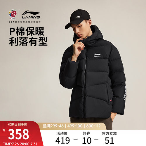 李宁宽松连帽男短棉服运动服