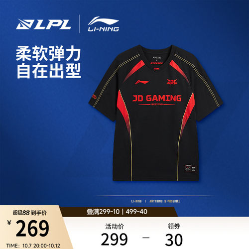 李宁LPL宽松男短袖文化衫
