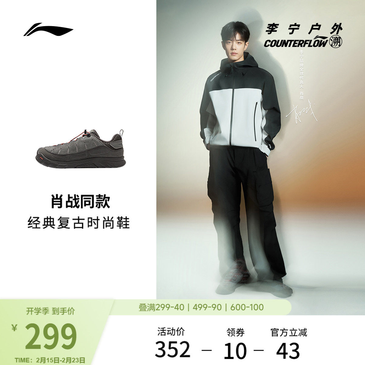 肖战同款李宁户外CF溯丨林韵SE休闲鞋男女冬季加绒缓震潮流运动鞋