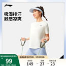 李宁冰丝T恤女士夏季 透气运动服 2025新款 健身跑步上衣女速干短袖