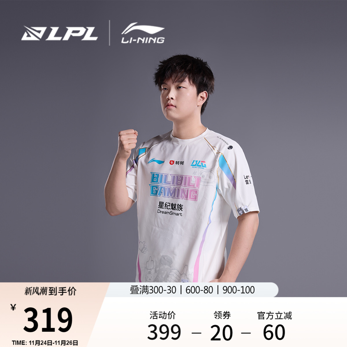 李宁LPL联名文化短袖T恤