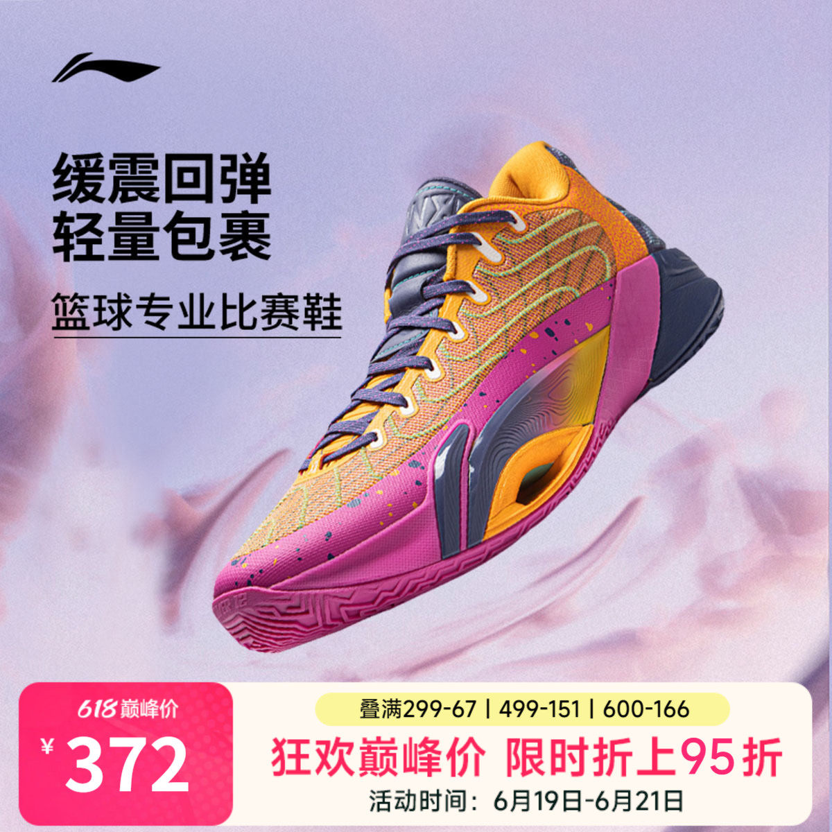 李宁空袭12 jungle POP丨篮球鞋低帮男款轻量实战缓震回弹运动鞋