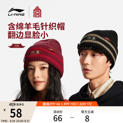 李宁男女同款针织帽运动帽