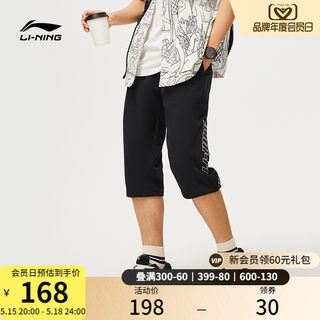 李宁七分运动裤男士2024新款运动潮流系列排湿速干夏季梭织运动裤