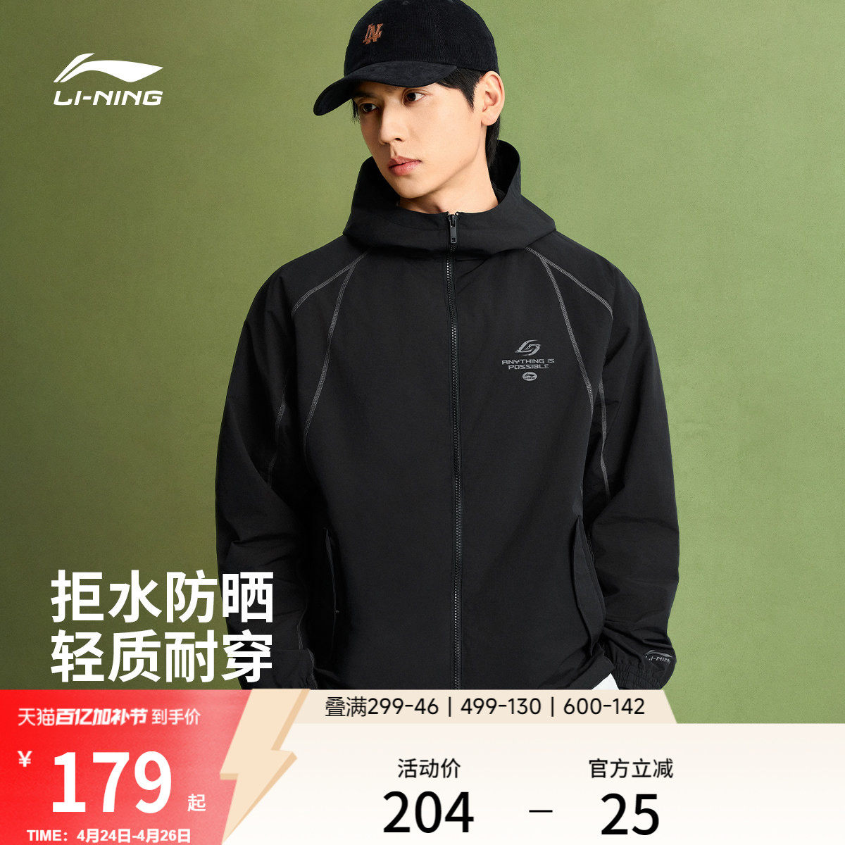 李宁外套男2026春季新品休闲宽松开衫长袖连帽夹克休闲运动风衣