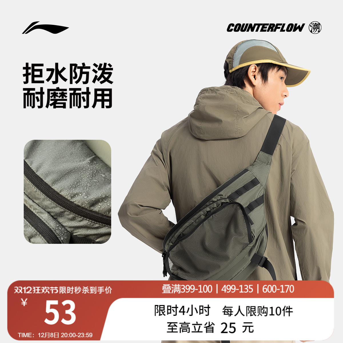 李宁户外CF溯男女同款腰包运动包