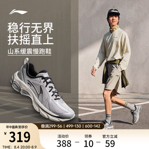李宁扶摇boomv2男子山系跑步鞋