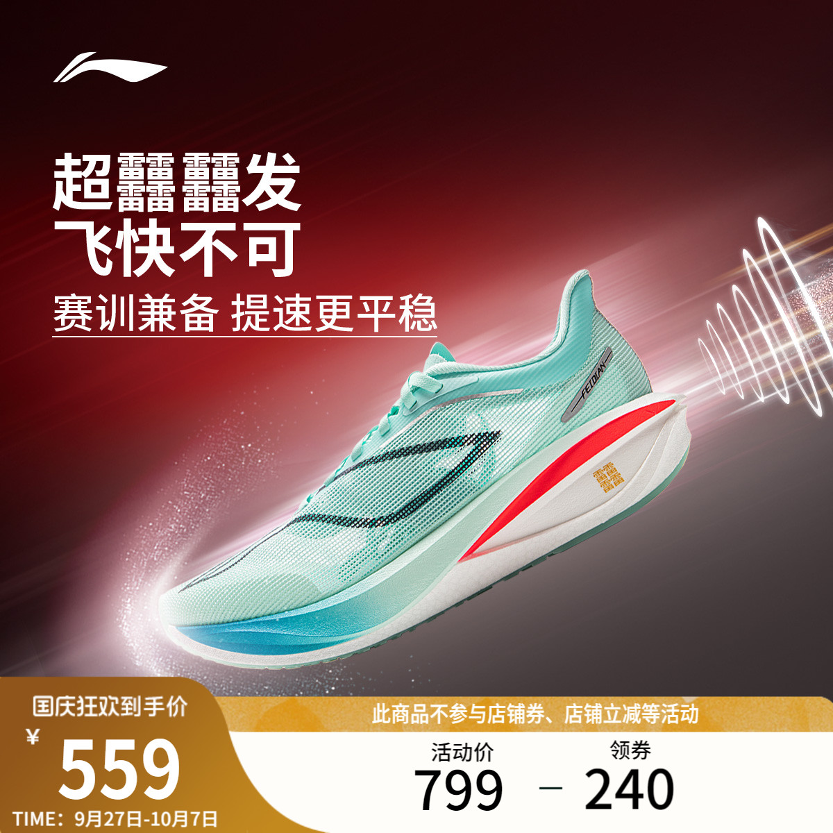 李宁䨻飞电5CHALLENGER男跑步鞋