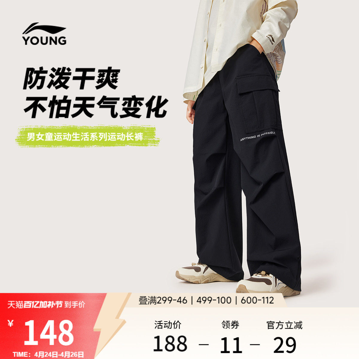 李宁童装运动长裤男女小大童运动生活系列春季反光直筒梭织童装