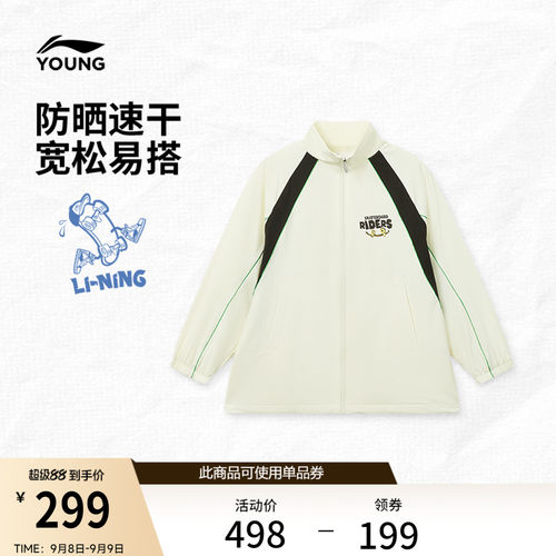 李宁童凉爽宽松男运动风衣