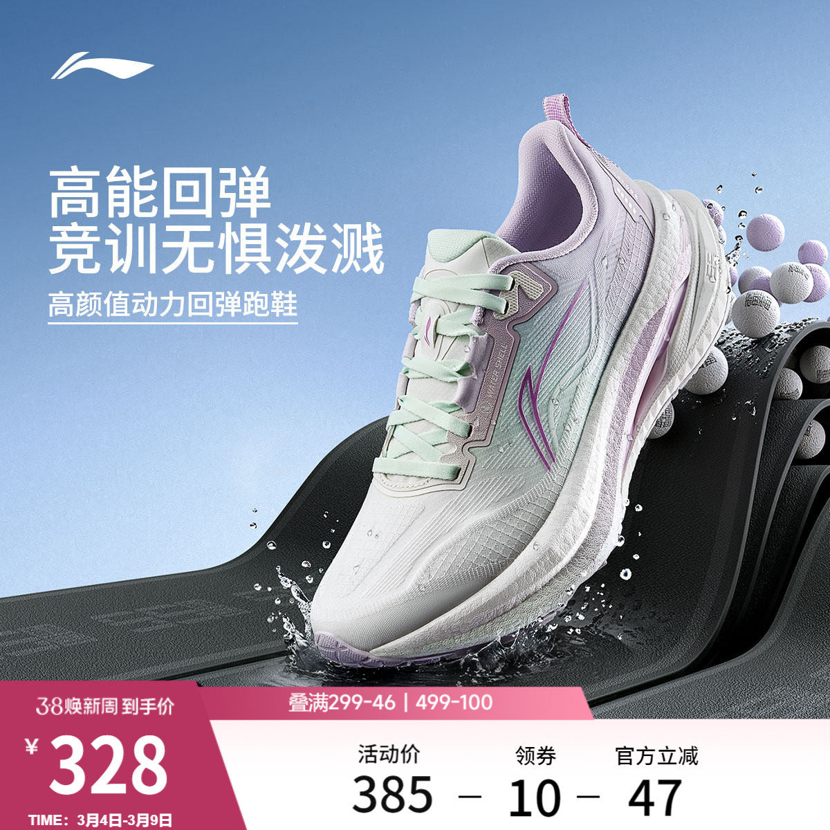 李宁吾适5s5.0防护版丨专业跑步鞋女春季款防泼水竞速训练运动鞋