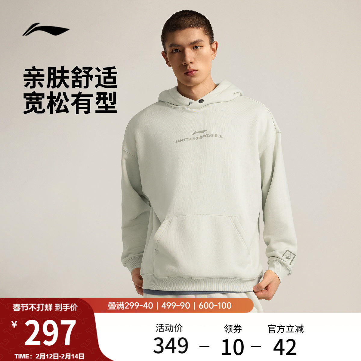 李宁吉米巴特勒卫衣男冬季官方新款套头衫加绒加厚长袖保暖运动服