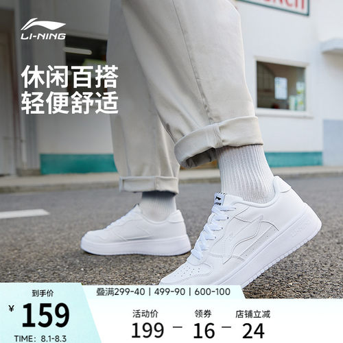 李宁男透气小白鞋板鞋