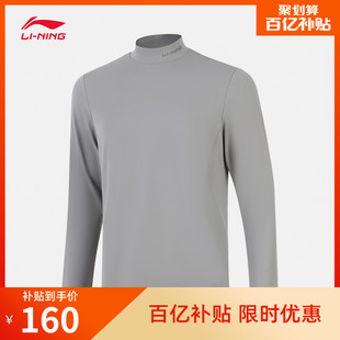 健身系列小高领秋季 2025新款 运动衣针织运动服 T恤男士 李宁长袖
