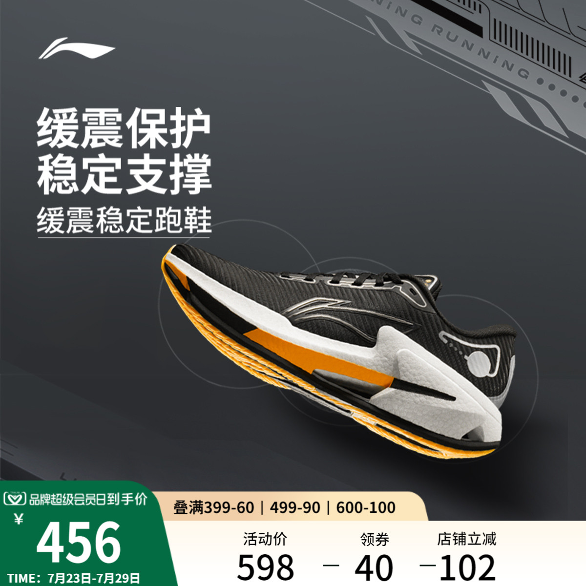 李宁烈骏8 | 跑步鞋男鞋轻便回弹缓震稳定支撑跑鞋透气专业运动鞋