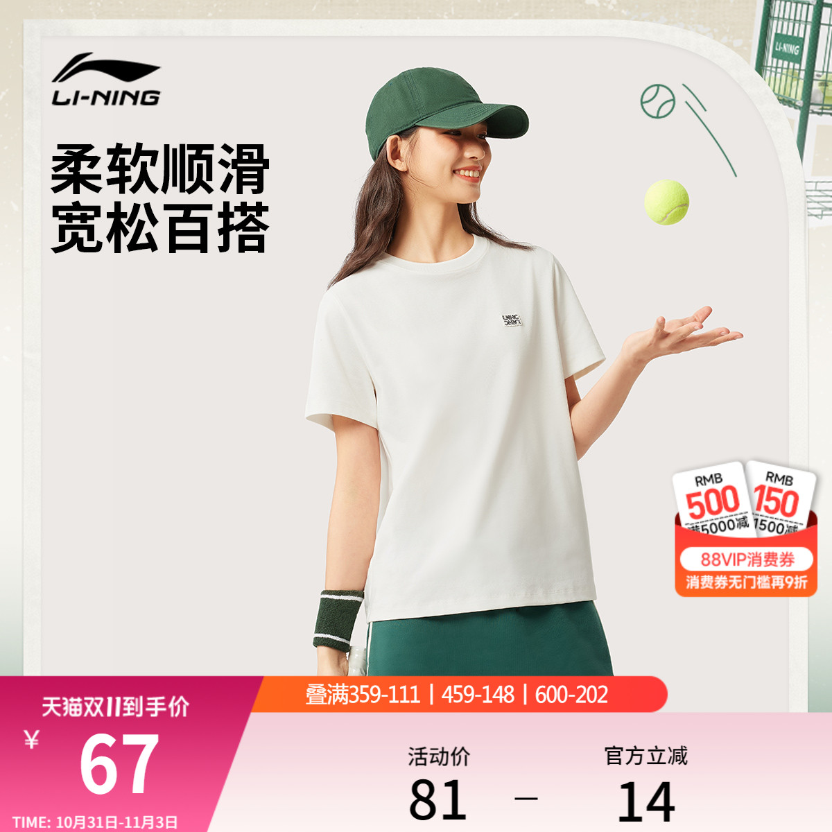 李宁网球短袖女夏季2025新款女装印花圆领宽松白色T恤针织运动服