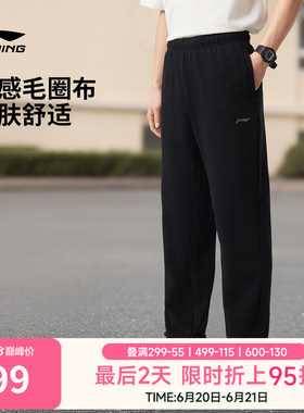 李宁卫裤男士夏季跑步裤子男休闲裤直筒针织口袋拉链黑色运动长裤