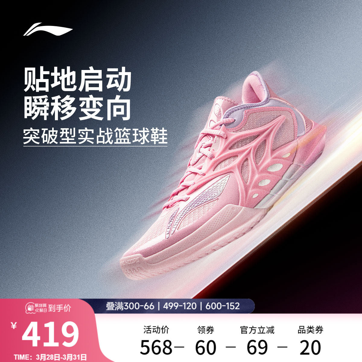 李宁闪击12 | 篮球鞋低帮男新款专业实战耐磨缓震抓地回弹运动鞋