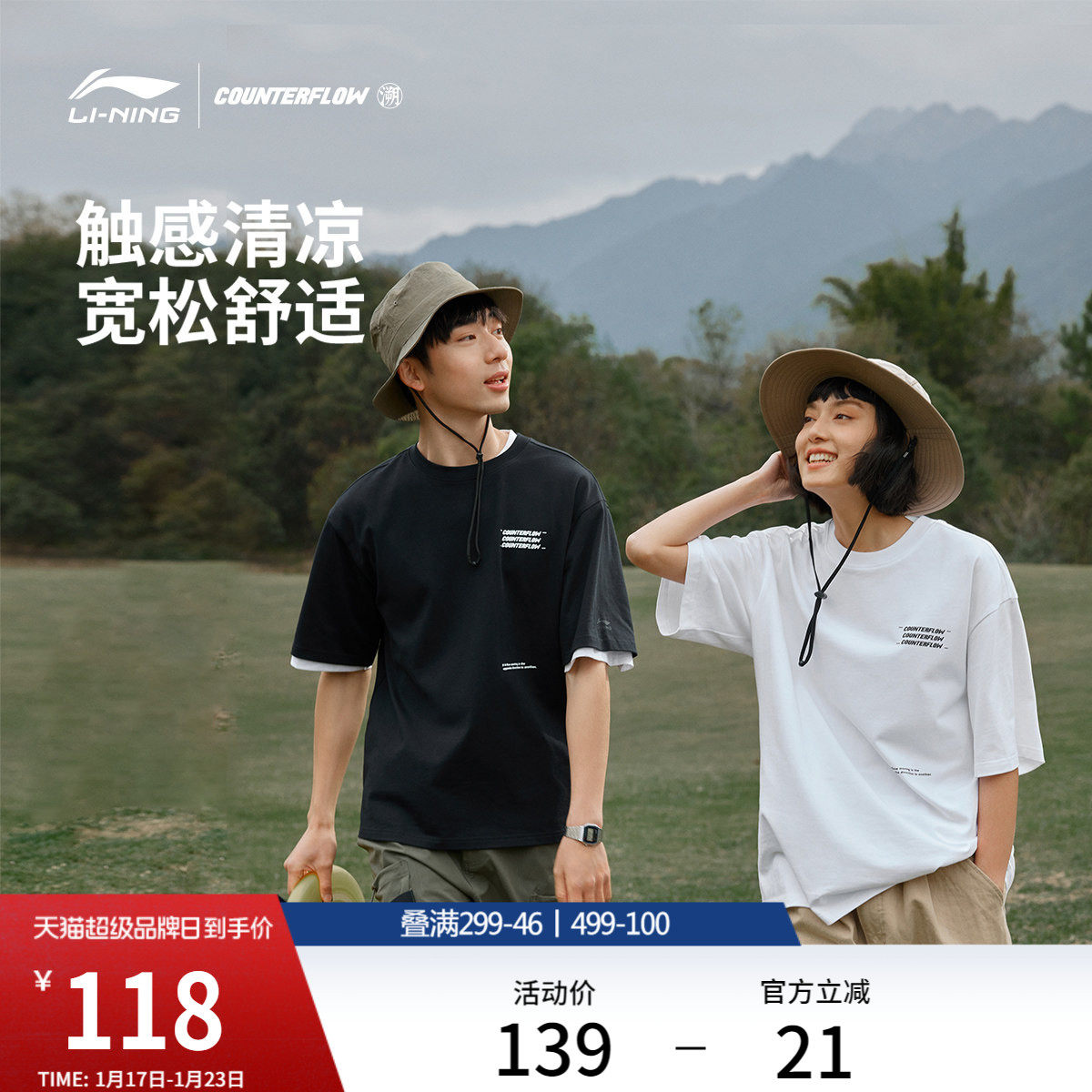 李宁户外CF溯丨短袖T恤宽松版男女同款夏季透气休闲情侣黑白色T,运动服/休闲服装,运动T恤,淘宝优惠券,粉丝福利购,淘宝优惠卷