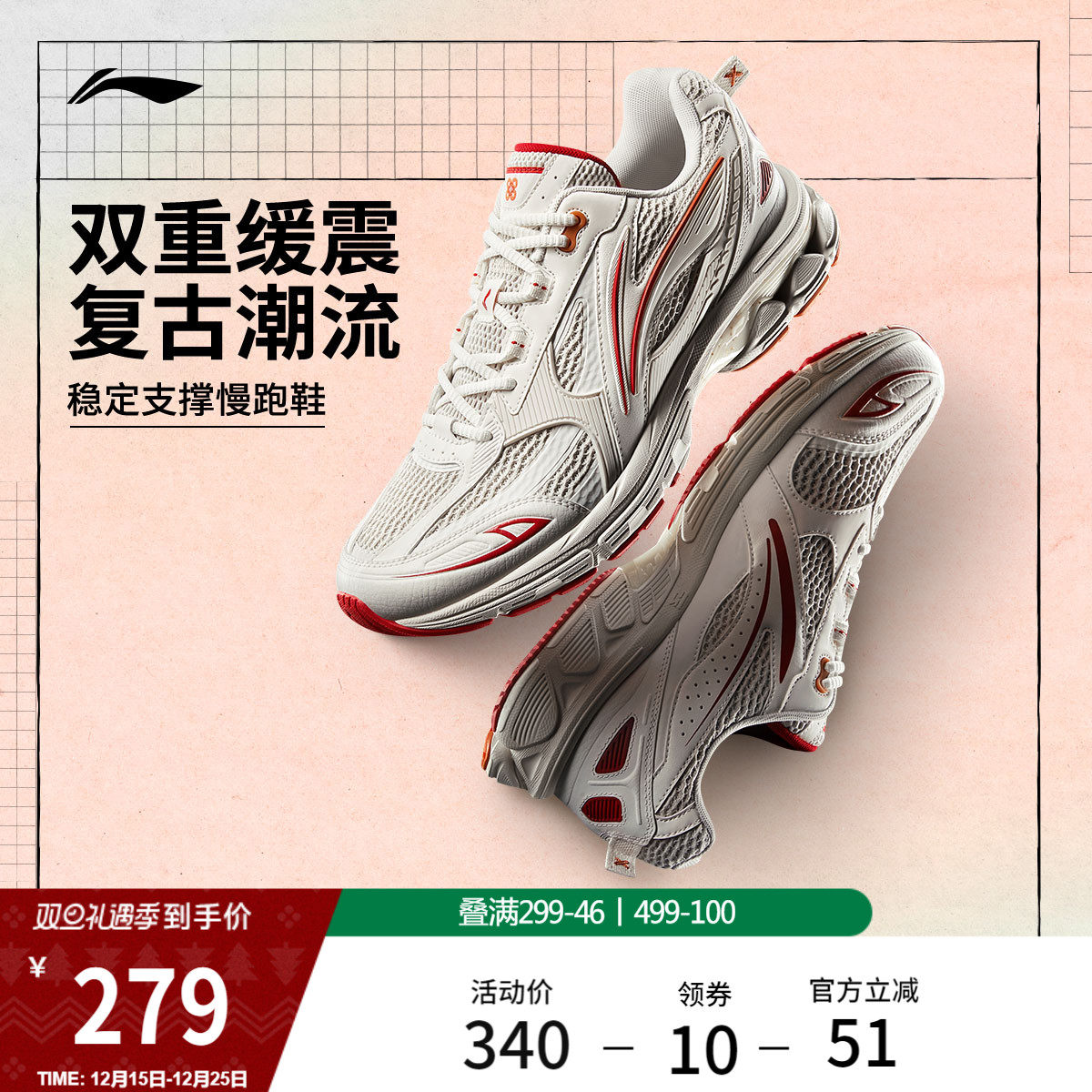 李宁云扶摇2.0女回弹缓震跑步鞋