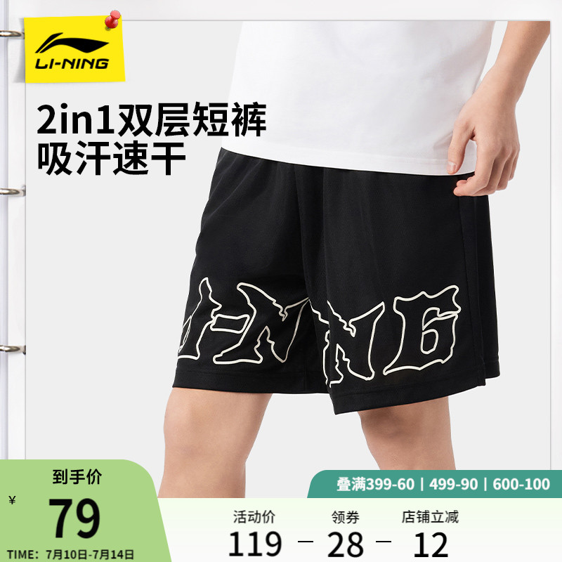 李宁运动短裤男士2025夏季跑步速干裤透气篮球裤健身内衬五分裤
