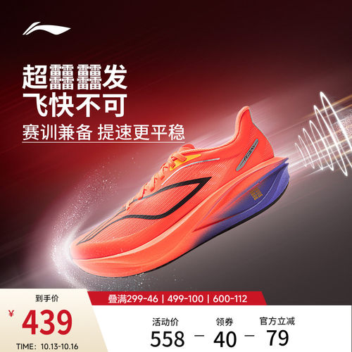 李宁䨻飞电5CHALLENGER男跑步鞋