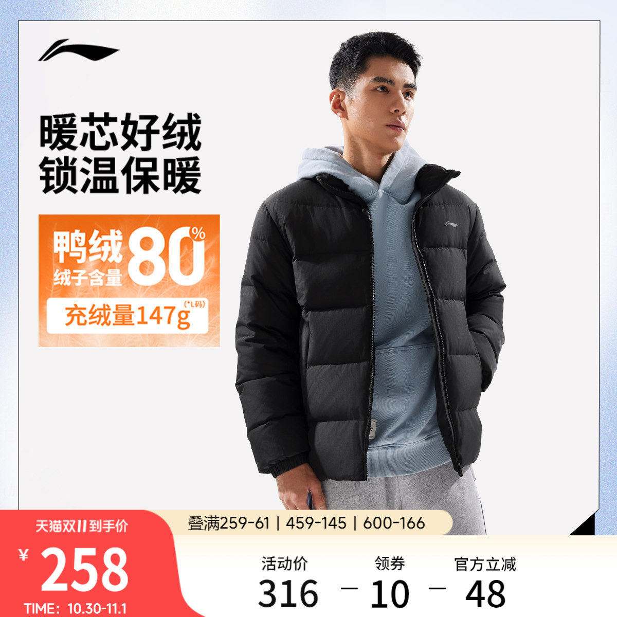 李宁短款羽绒服男士冬季官方新款保暖上衣防泼水鸭绒加厚运动外套