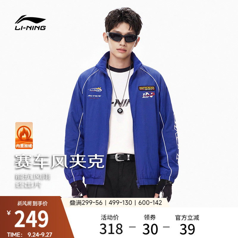 李宁宽松立领赛车风夹克图片