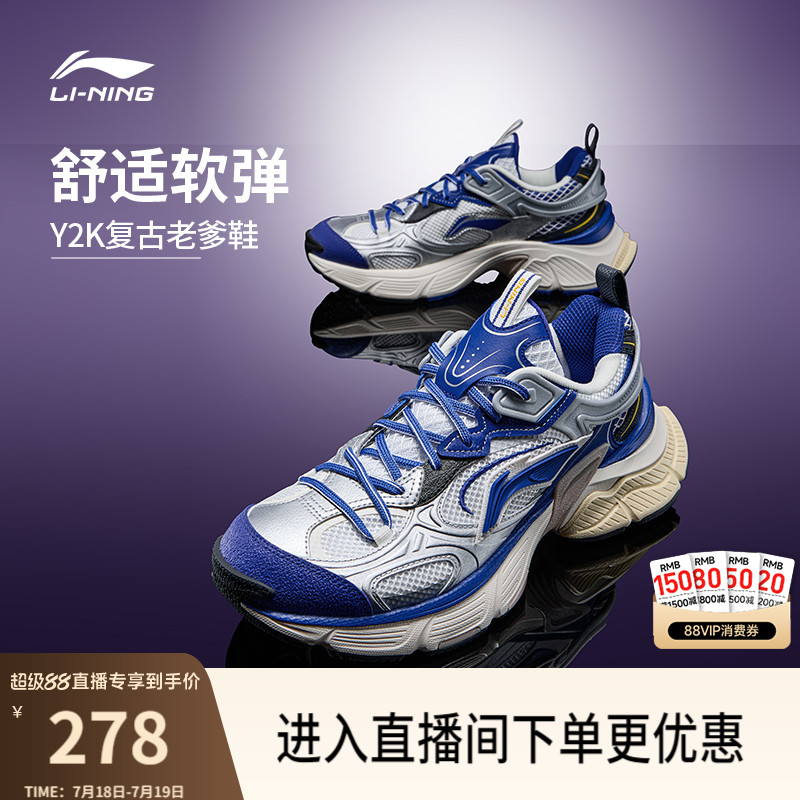 李宁星际男子复古千禧运动休闲鞋