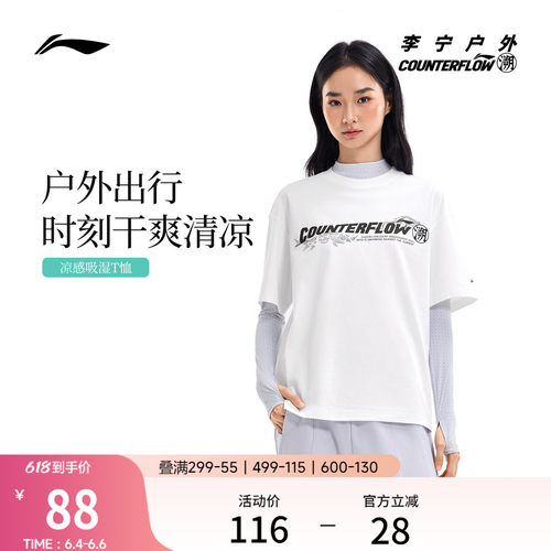李宁CF圆领男女同款短袖T恤