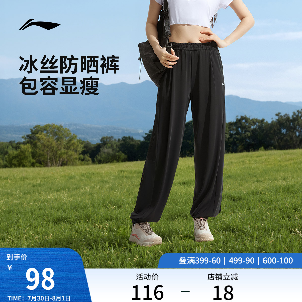 李宁防晒裤女士夏季冰丝运动裤休闲裤子透气速干裤针织运动长裤女