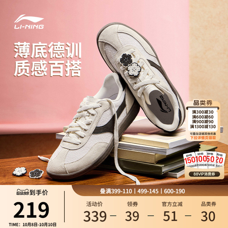 李宁云川2女薄底T头鞋德训鞋板鞋