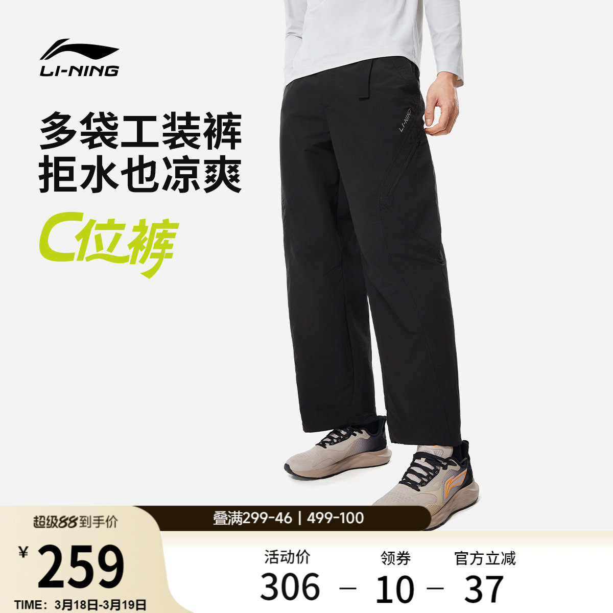 李宁C位裤丨阔腿工装裤休闲长裤男士健身跑步春季直筒梭织运动裤