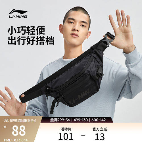 李宁男女同款腰包官方正品运动包