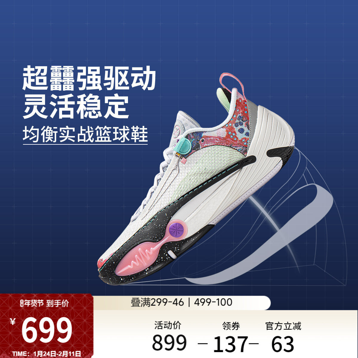 李宁全城14 | 韦德低帮篮球鞋男新款轻量专业实战缓震回弹运动鞋