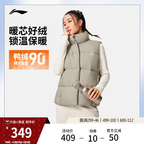 李宁宽松立领女羽绒马甲运动服