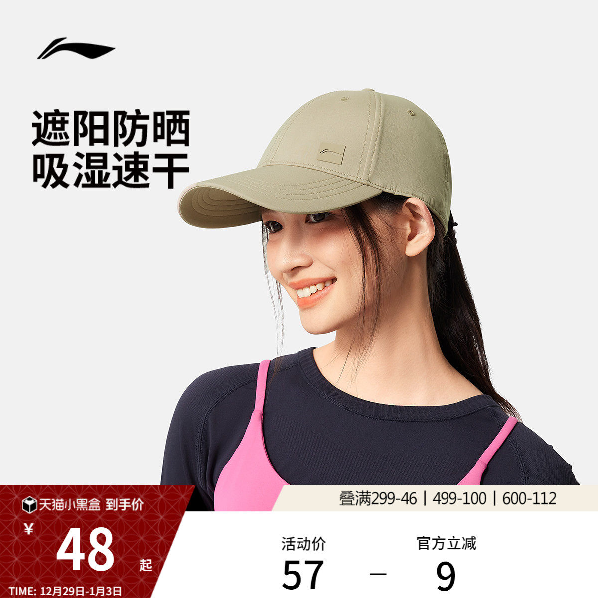 李宁棒球帽男女士同款官方户外休闲健身运动遮阳显脸小鸭舌帽子