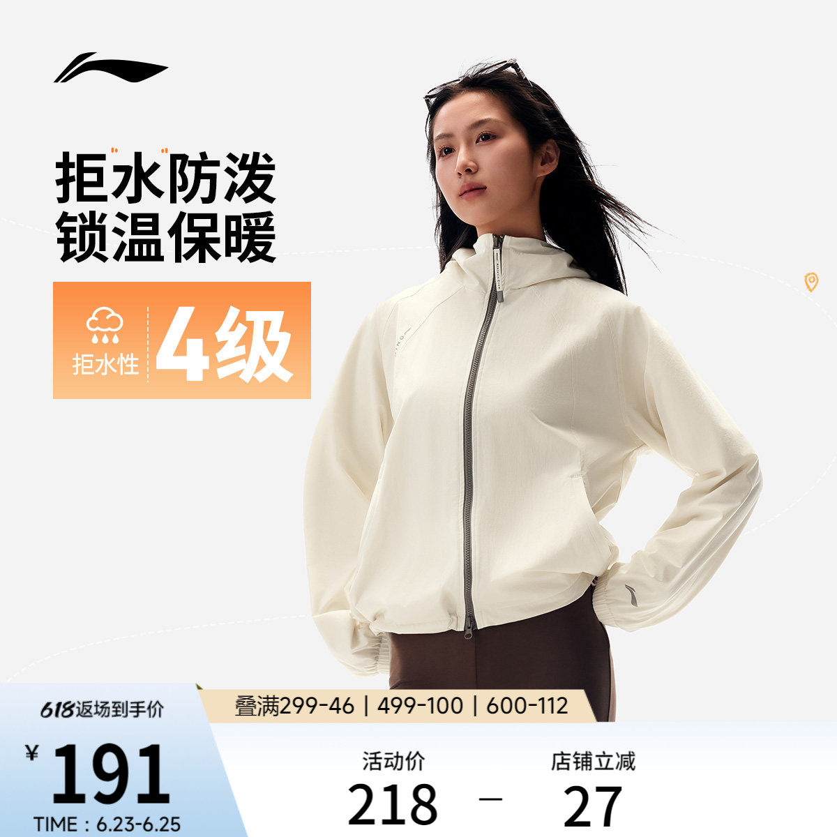 李宁风衣女春季新款防泼水防风上衣户外轻运动软壳连帽运动外套 - 实物图