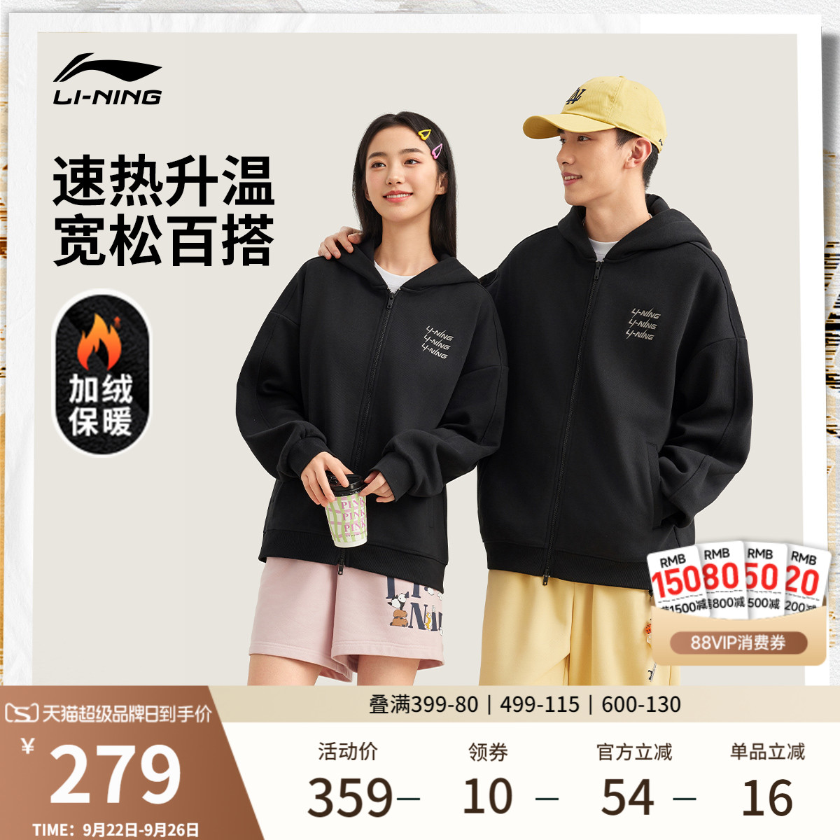 李宁加绒外套女士秋季2025新款针织卫衣休闲运动夹克保暖运动服男