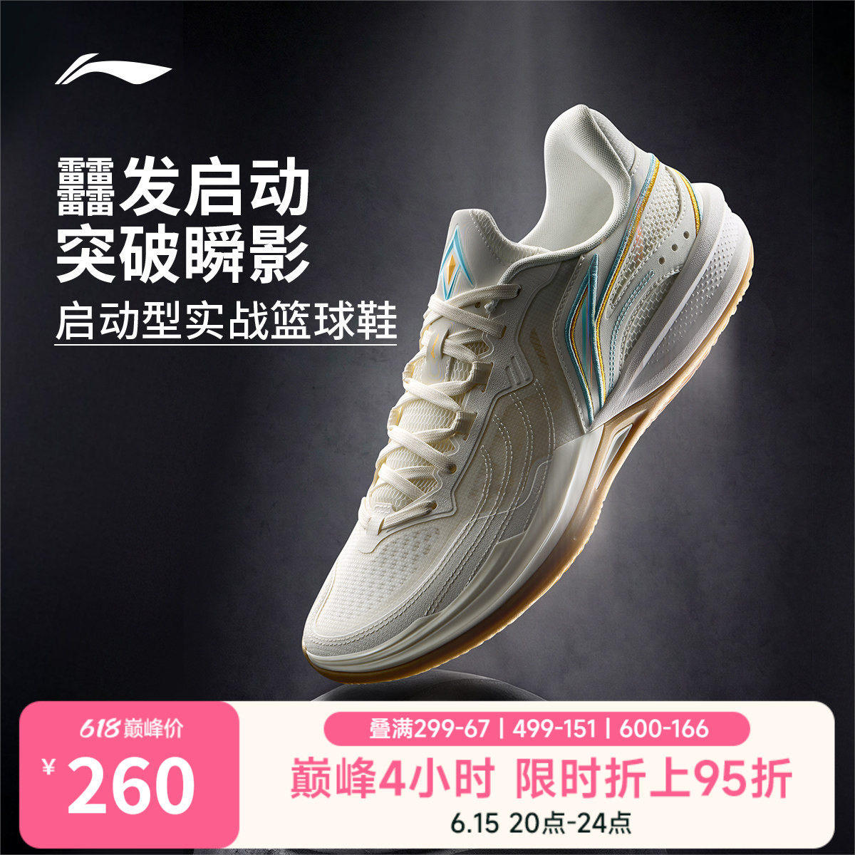 李宁刺客2V2 | 篮球鞋男款耐磨防滑轻量高回弹专业实战缓震运动鞋
