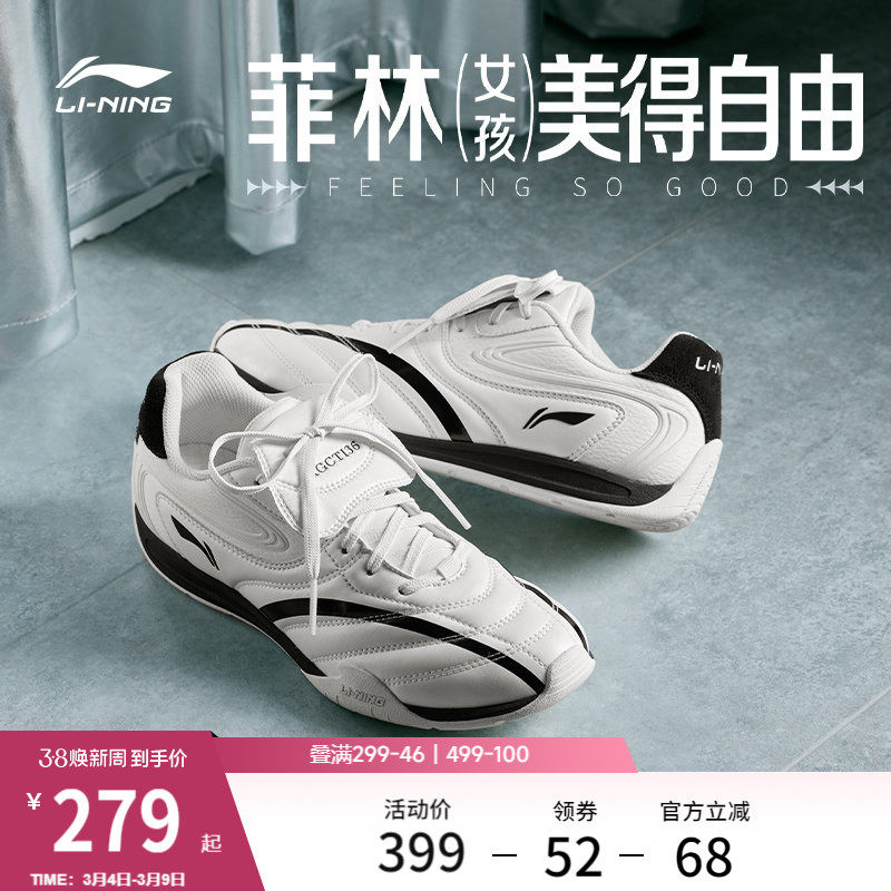 李宁菲林Pulse丨休闲鞋女士新款薄底赛车鞋复古德训板鞋运动鞋男