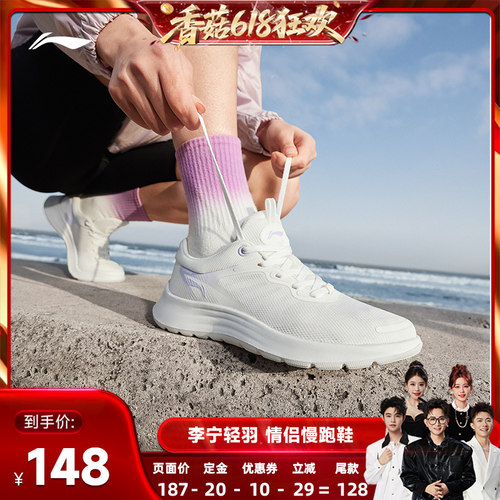李宁轻羽男子官方正品基础跑步鞋